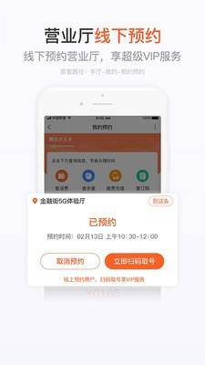 浙江移动手机营业厅app官方下载苹果