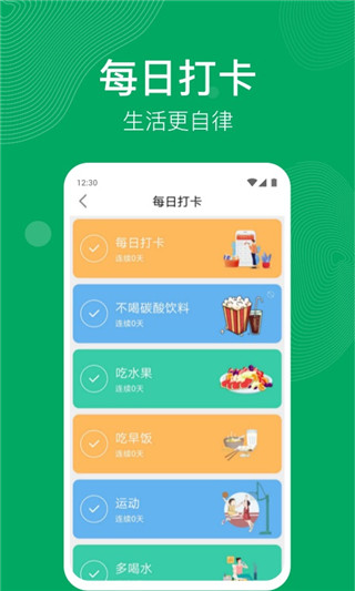 开心运动免费版下载苹果手机