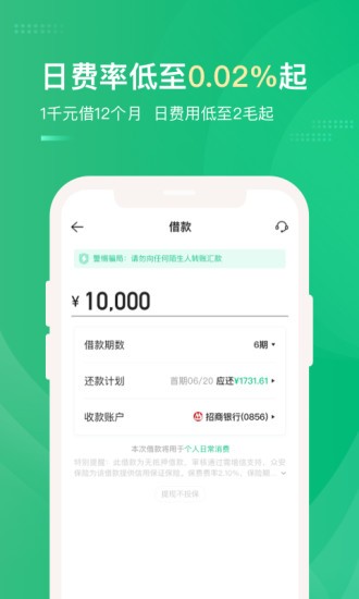 小象分期app下载安装免费官网最新版本苹果