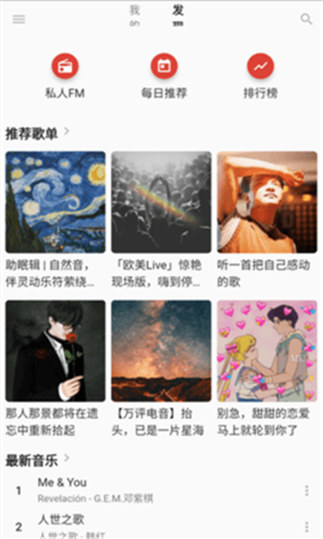 无忧音乐安卓版下载安装最新版手机铃声免费