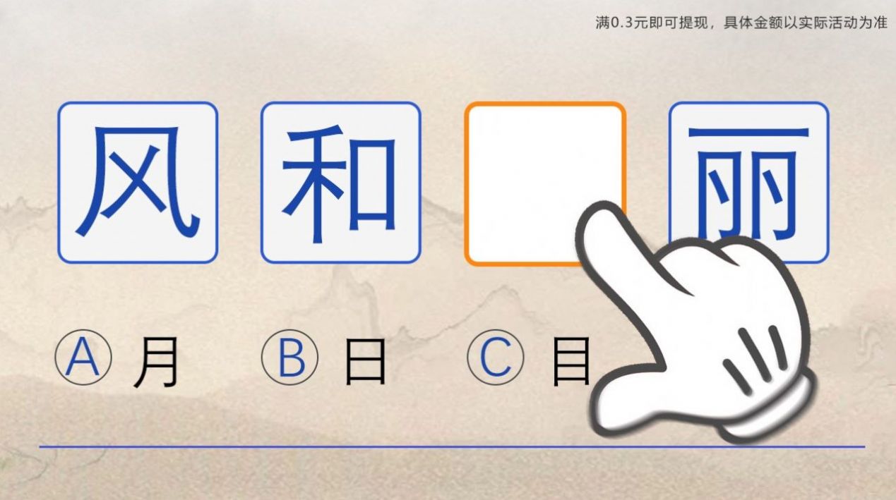 一起涨知时红包版截图