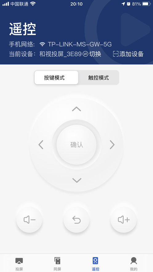 小兴投屏最新版下载苹果手机安装包
