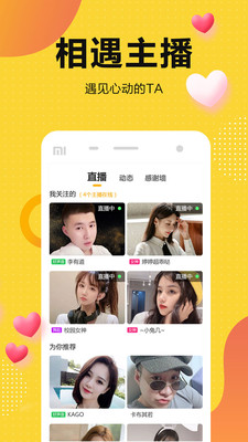 奇妙直播官方下载手机版最新视频
