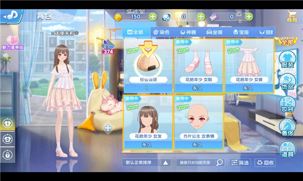 青春创造营截图