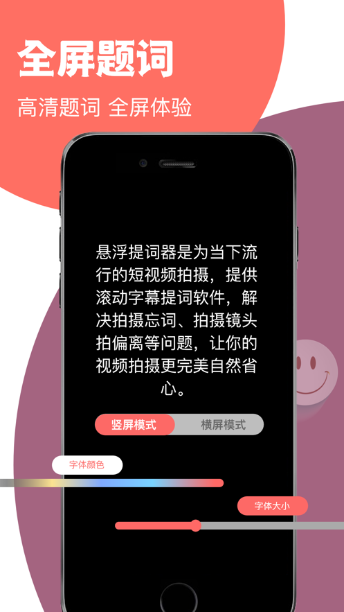 超凡提词器最新版下载安卓