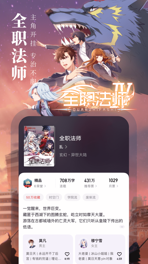 起点中文网app下载旧版本