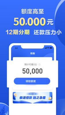 极融贷app下载