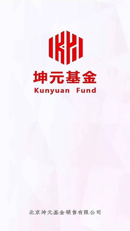 坤元基金安卓版下载官网安装