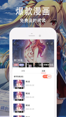 王权漫画小说