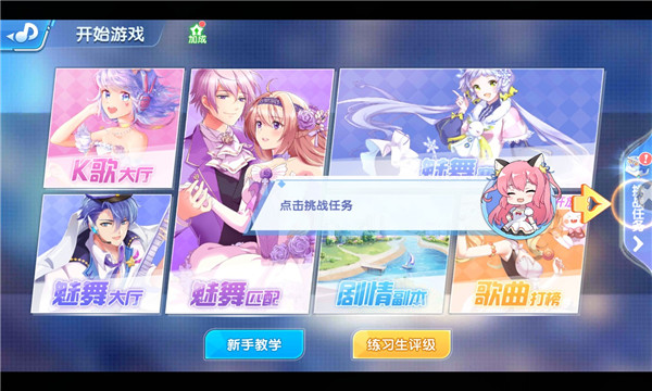 青春创造营截图