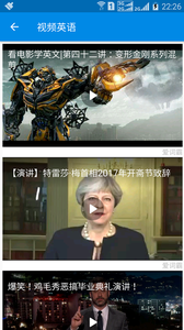 爱学英语