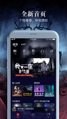 乌鸦听书免费版在线收听小说