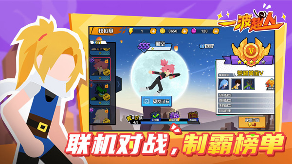一波超人(内置功能菜单)最新版