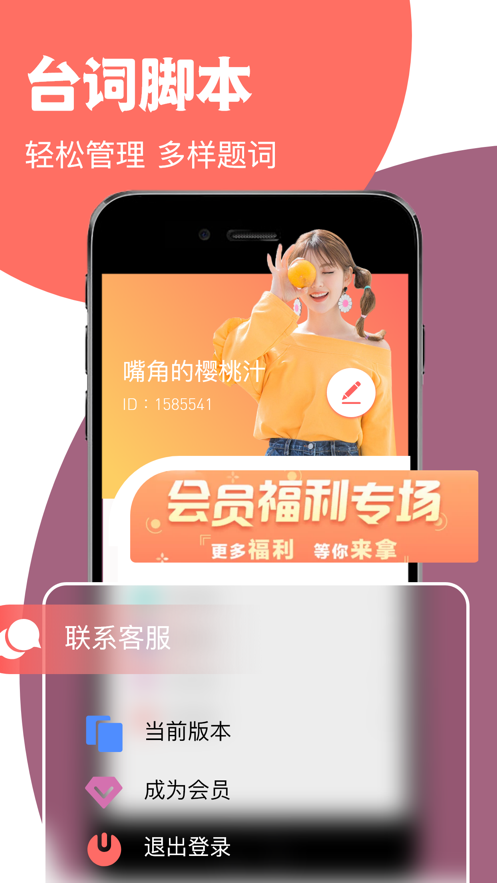 超凡提词器免费版下载安装官网