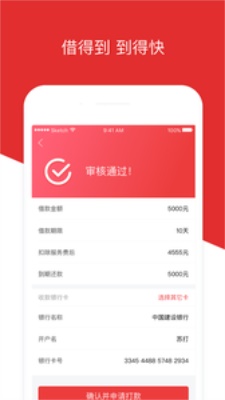 玖金白条最新版下载安装苹果