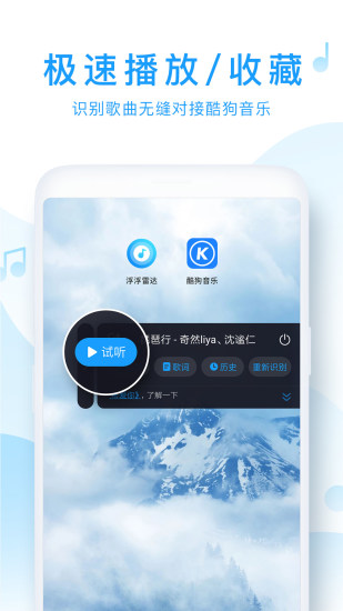 浮浮雷达音乐识别下载