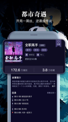 乌鸦听书免费版在线听小说软件下载安装苹果