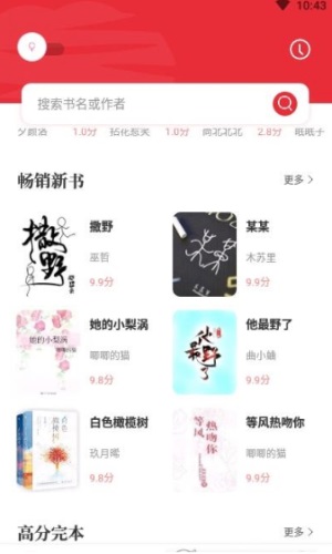 读书阁app下载最新版本苹果版