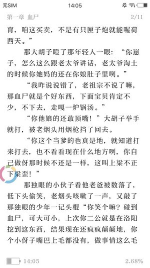 蓝猫小说app下载安装最新版免费苹果版