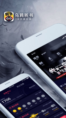 乌鸦听书app破解版最新版本下载安装苹果手机