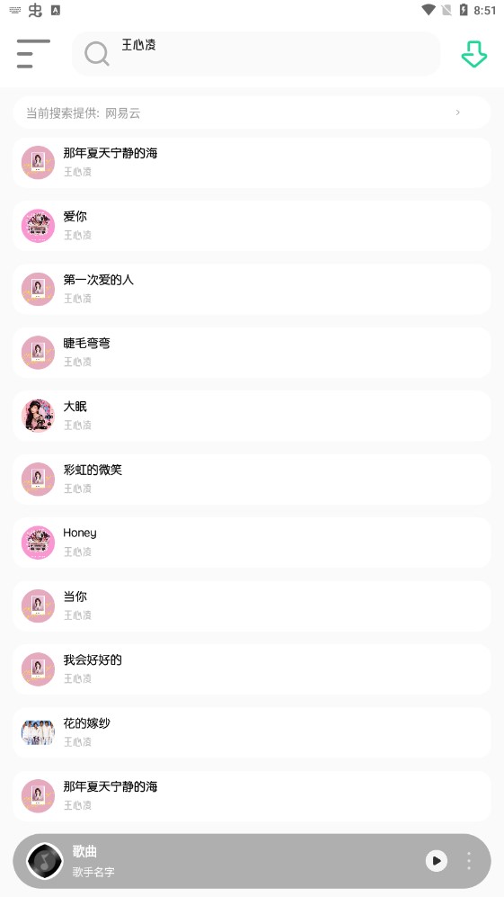 白灵音乐app下载安装免费苹果版手机