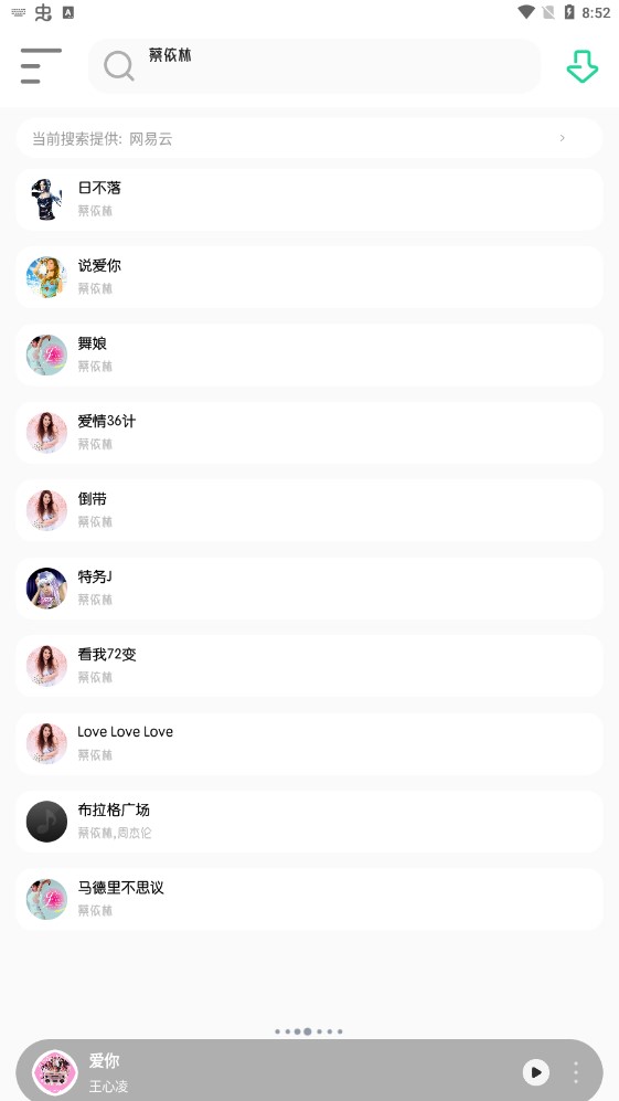白灵音乐app下载官网免费安装苹果手机铃声