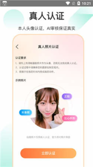 如约交友安卓版下载官网苹果版安装
