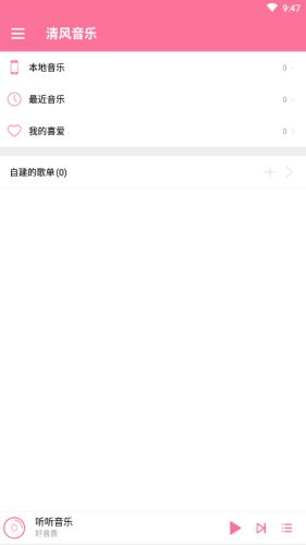 清风音乐在线听云河