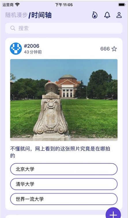 T大树洞手机版