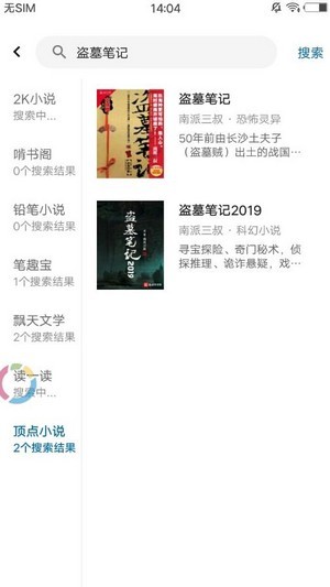 蓝猫小说app下载免费安装苹果手机版
