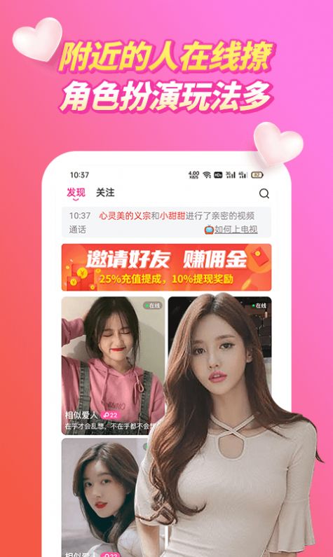 春潮视频聊天交友最新版本下载