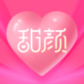 甜颜app交友最新版下载安装