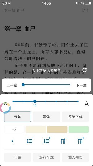 蓝猫小说app下载安装最新版免费官网