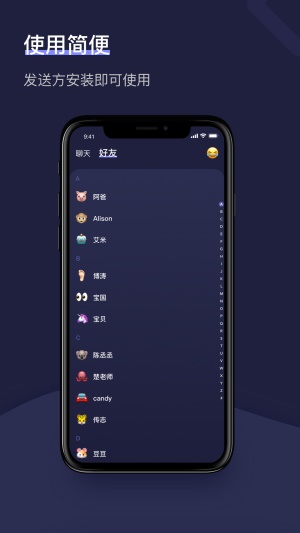 树洞倾听下载