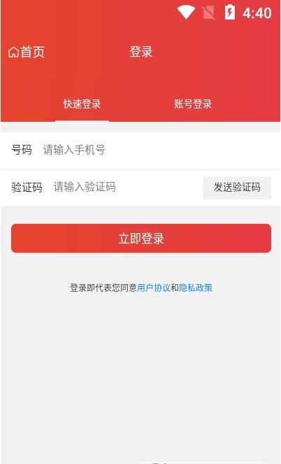 土土购物app