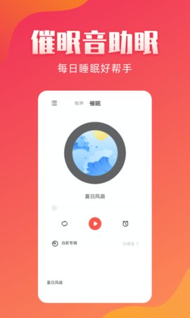 东方铃声手机版免费下载苹果版安卓软件安装截图