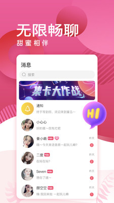 蜜岛交友最新版下载安卓手机
