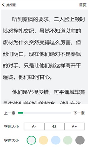 青木小说手机版免费阅读全文