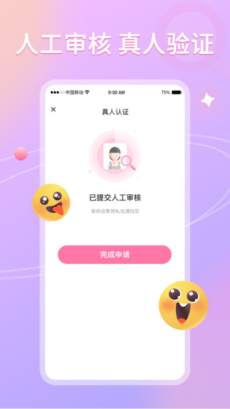 聊悦聊天软件下载安装最新版苹果手机