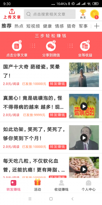 金羊阅读赚钱安卓版