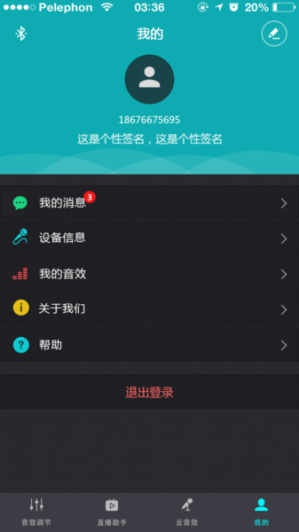 森然音频软件下载
