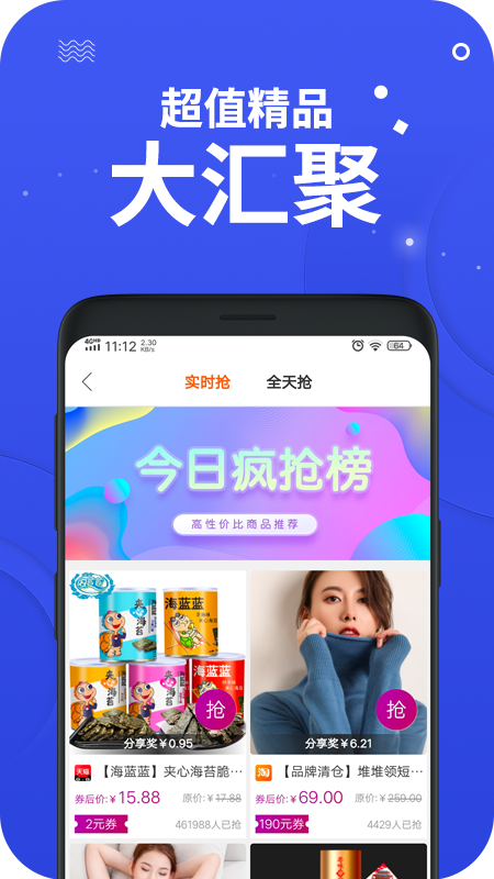 零创优品免费版下载安装苹果
