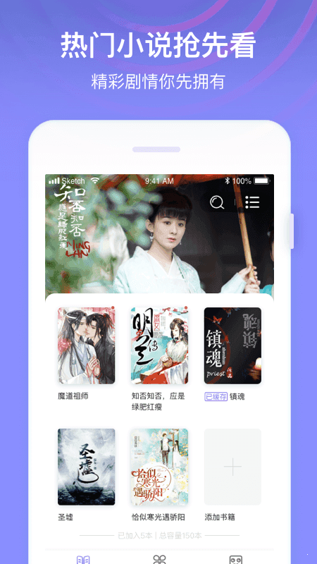 全网小说app