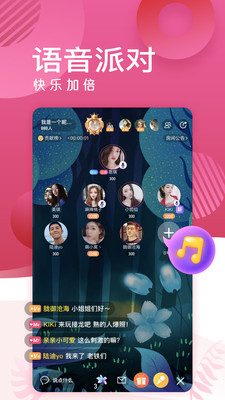蜜岛交友最新版下载安卓截图