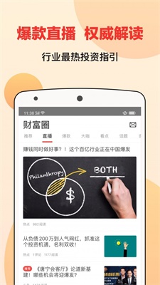 宜人财富app最新版下载