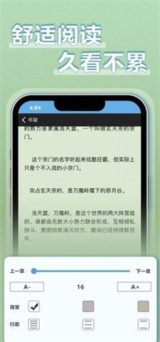 9x阅读器小说手机版