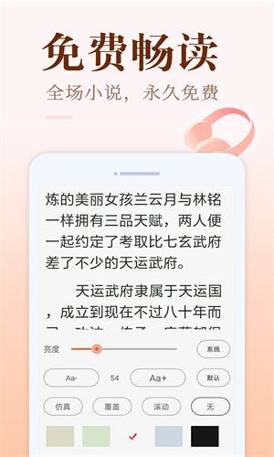 小猪免费读书手机版app