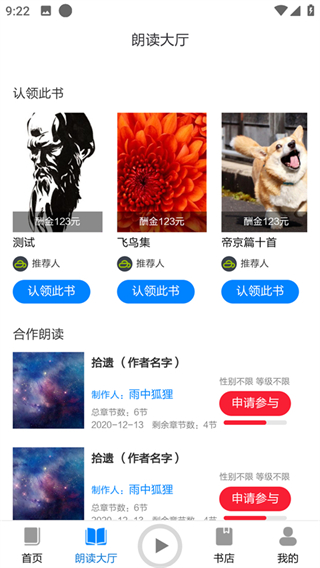 家常读书雨中狐狸