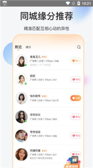 如约聊天交友软件下载官网苹果手机版
