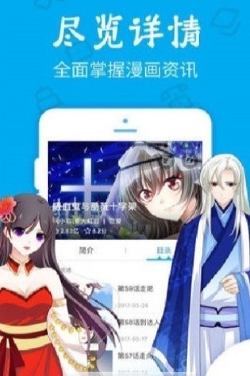 久爱漫画安卓版下载安装最新版